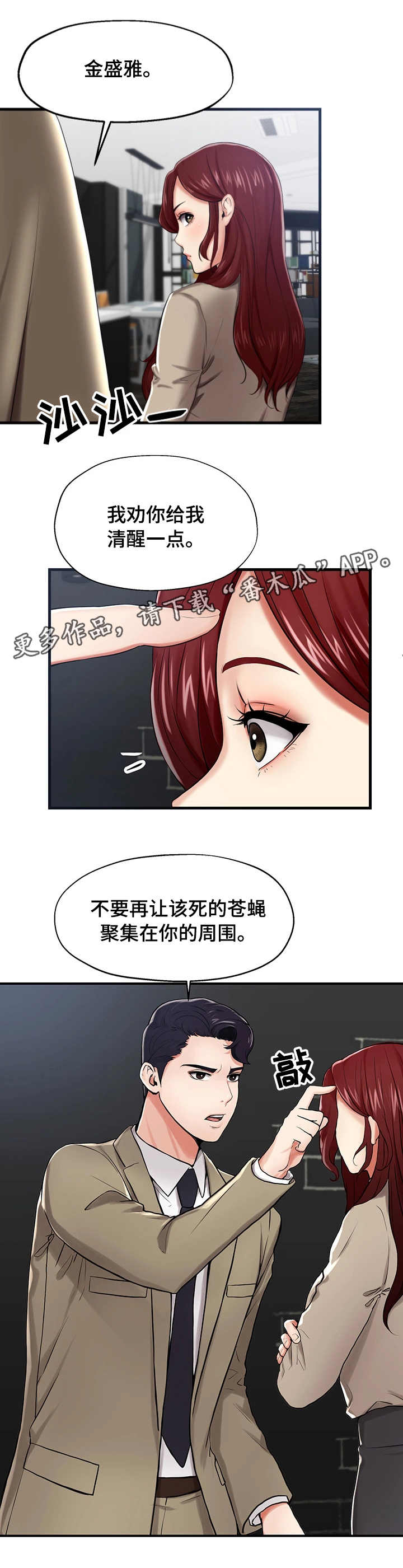 第15章：牵制4