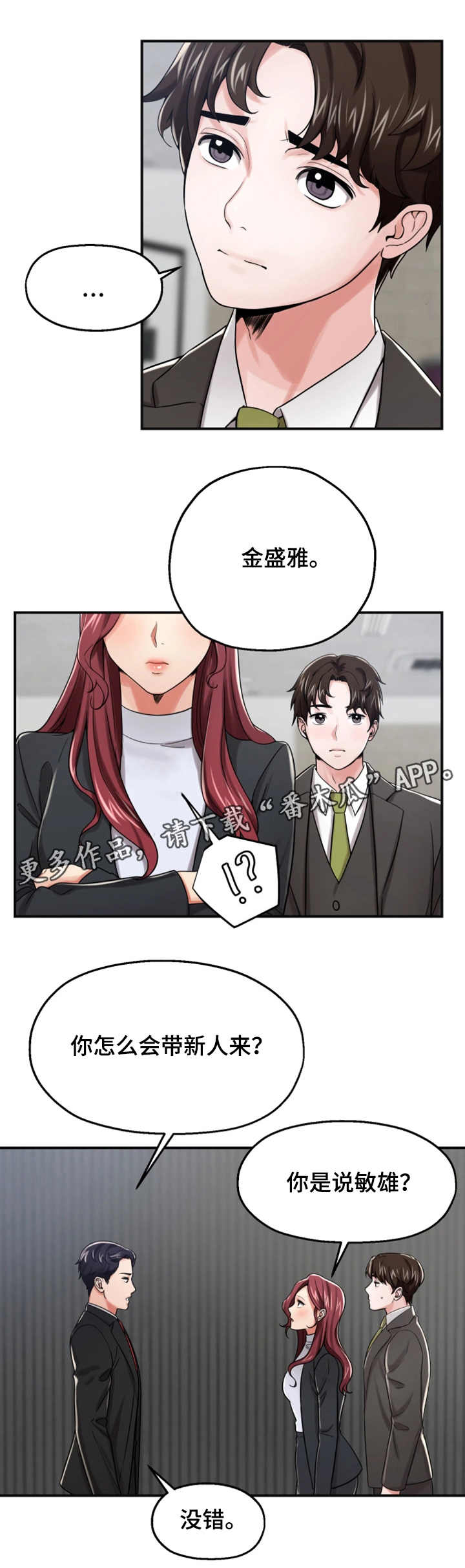 第19章：生气6