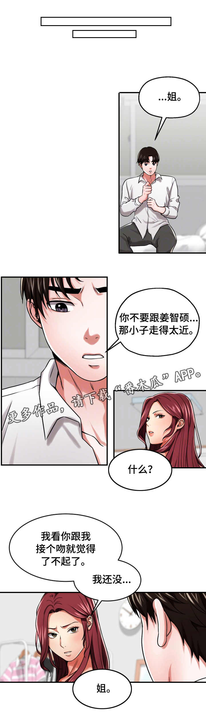 第26章：服侍9