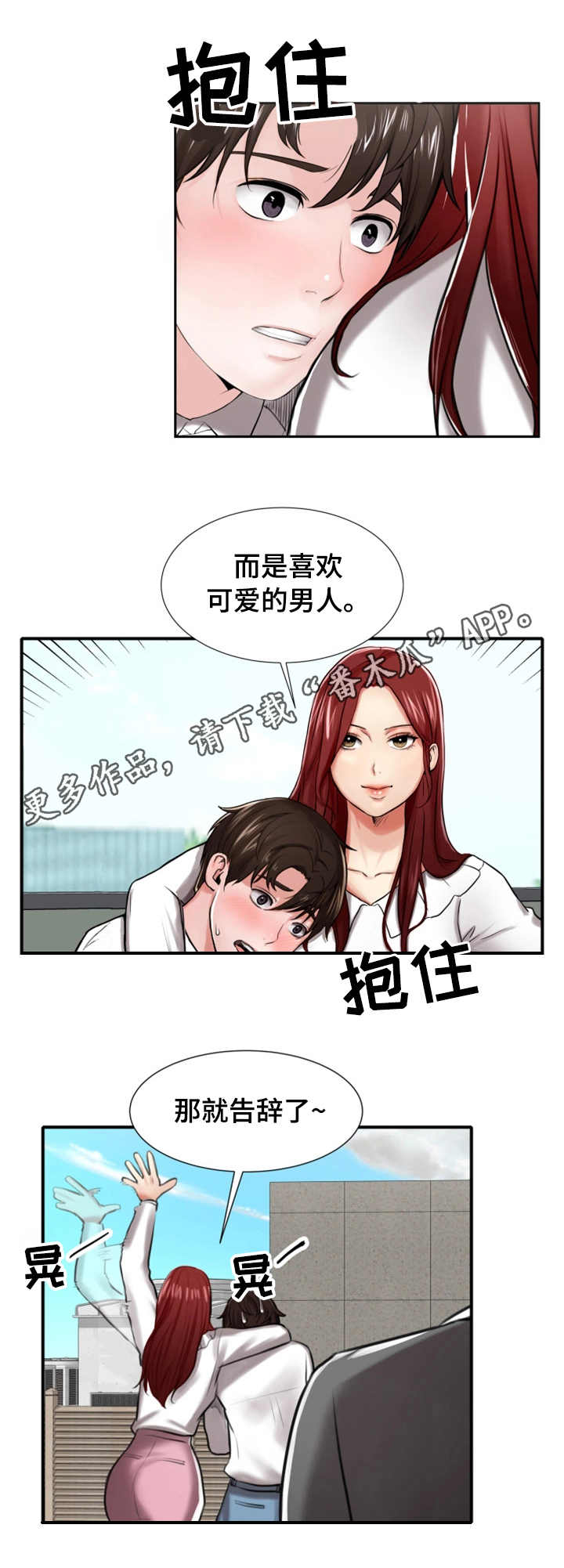 第5章：眼力见11