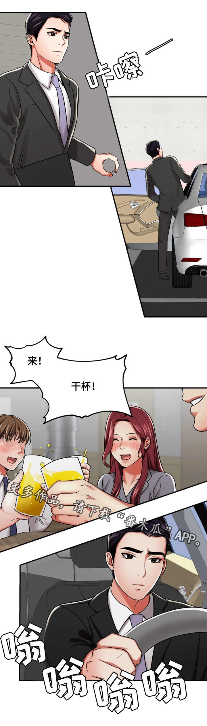 第28章：醉酒1