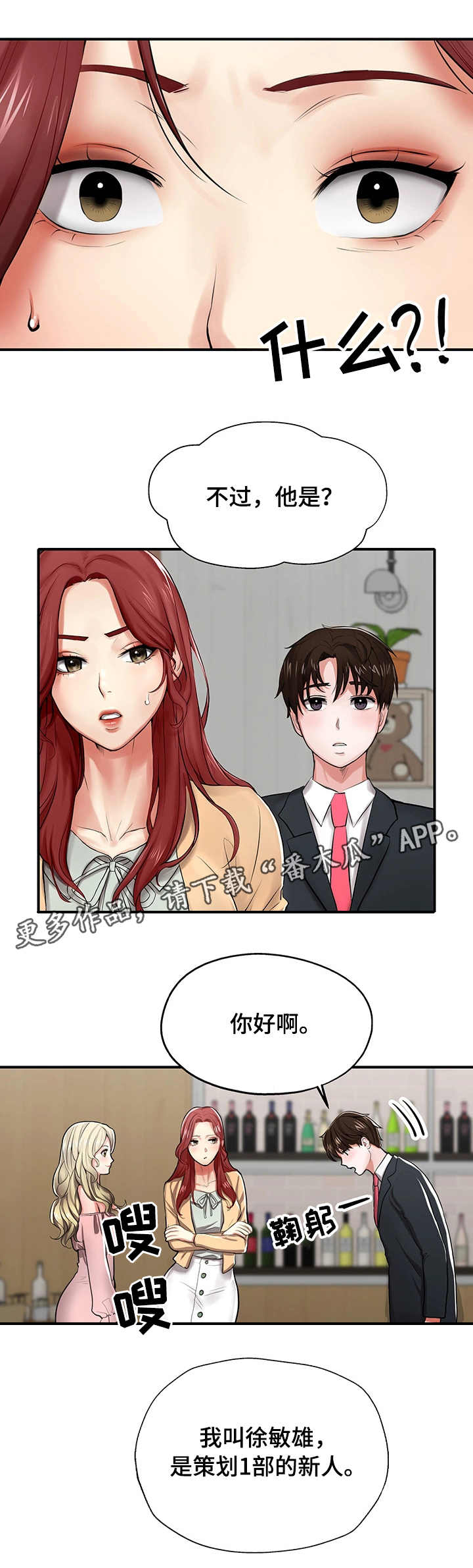 第8章：模特7