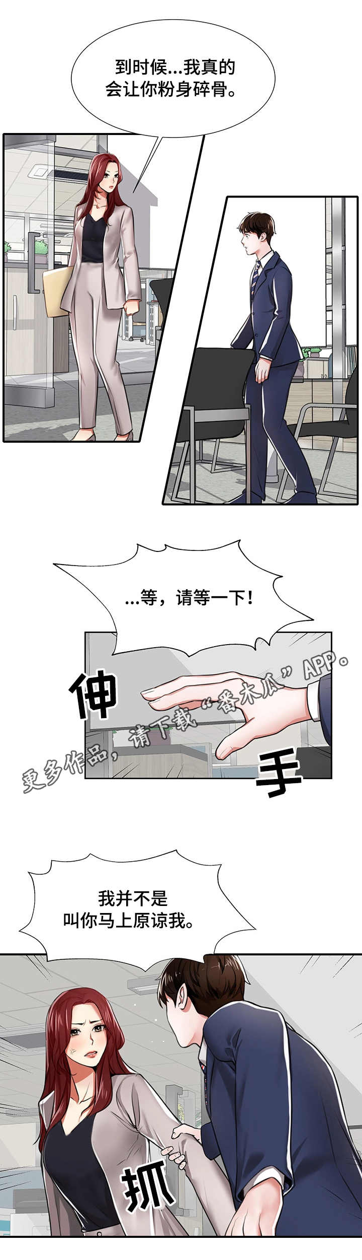 第3章：后悔8