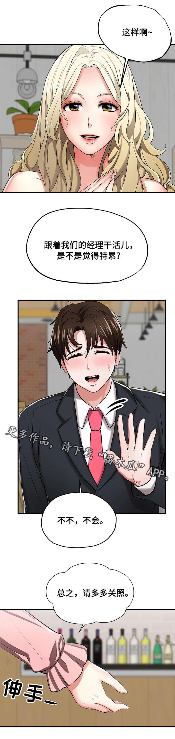 第8章：模特8