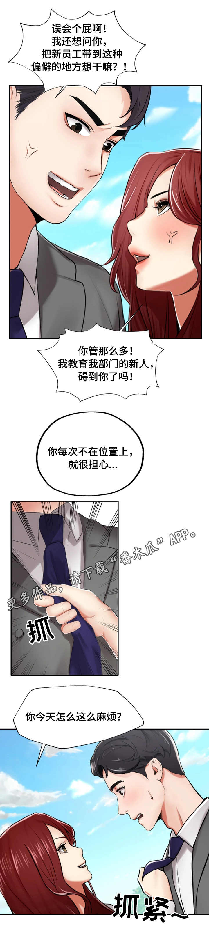 第5章：眼力见7
