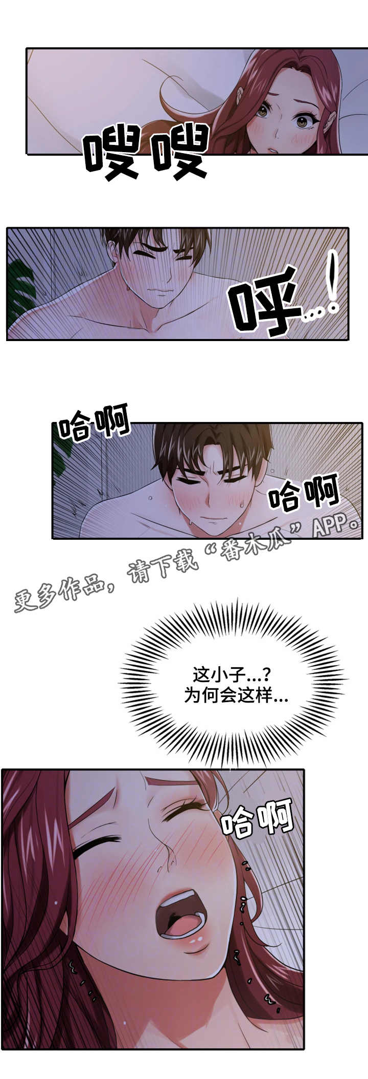 第18章：说服自己9