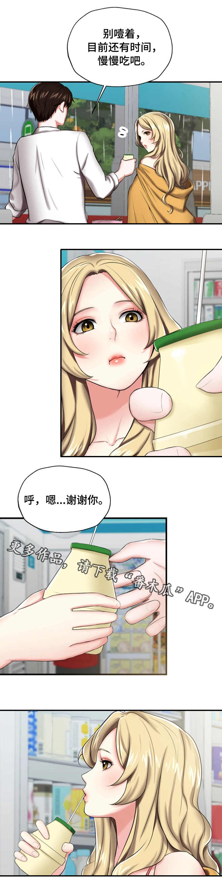 第16章：散步5