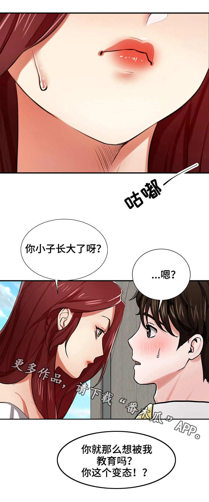 第5章：眼力见0
