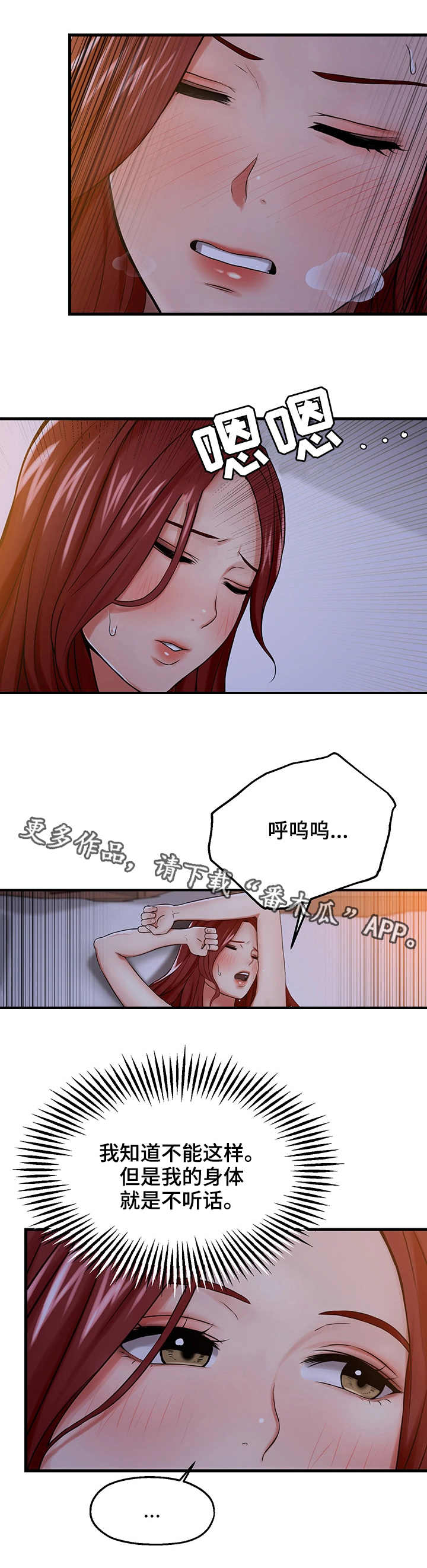 第18章：说服自己2