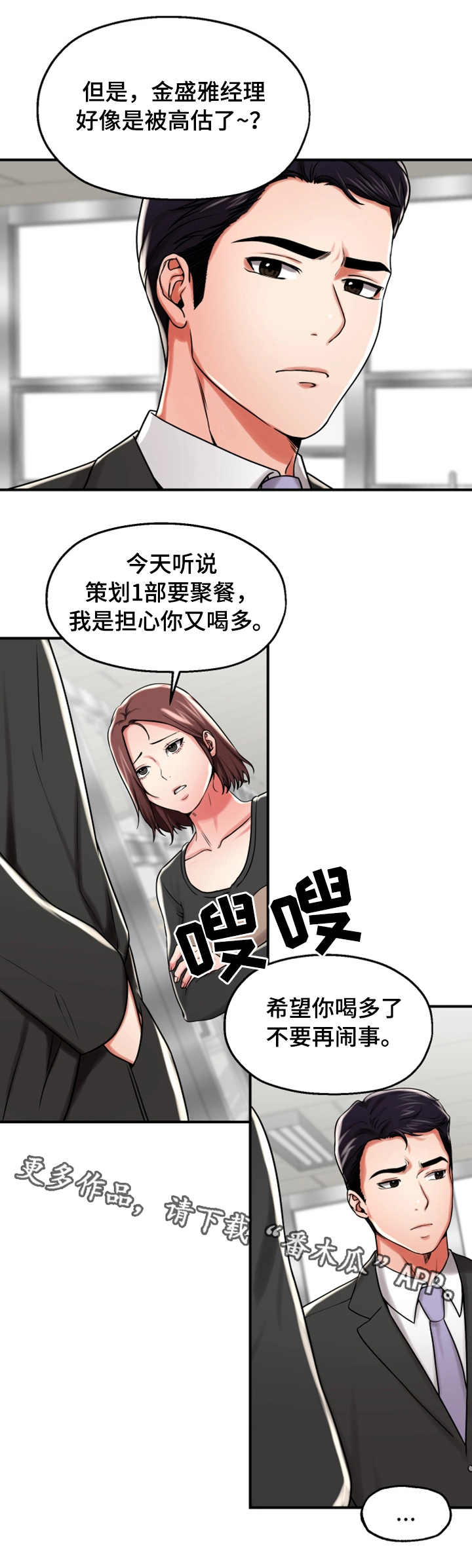 第27章：聚会7