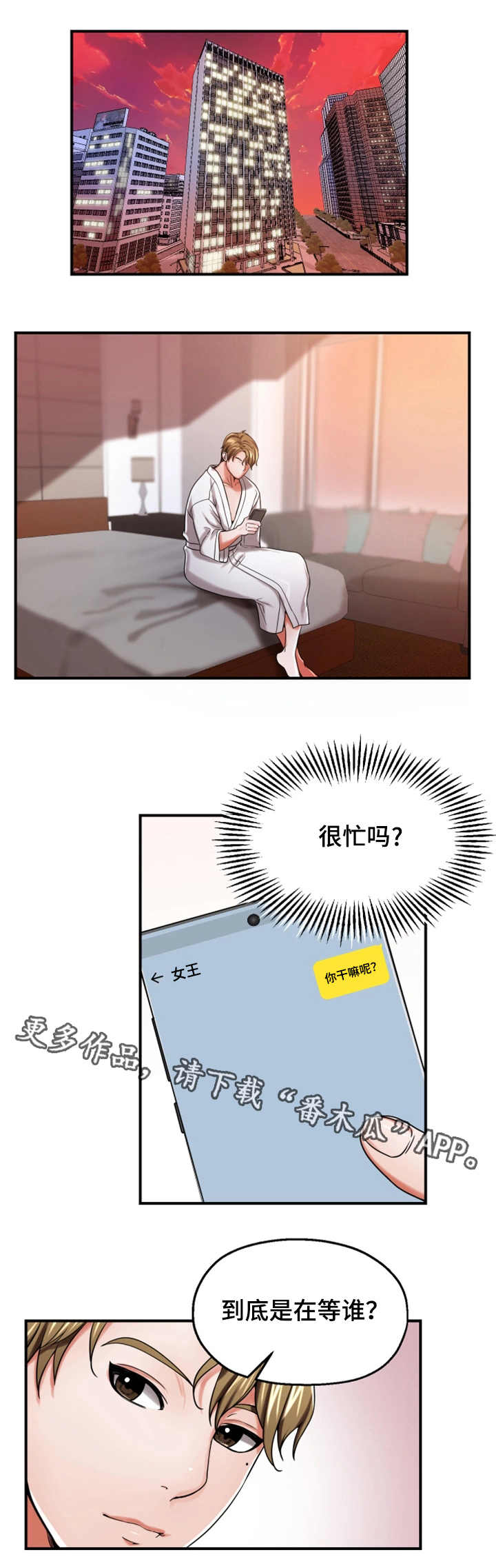 第21章：身手矫捷7