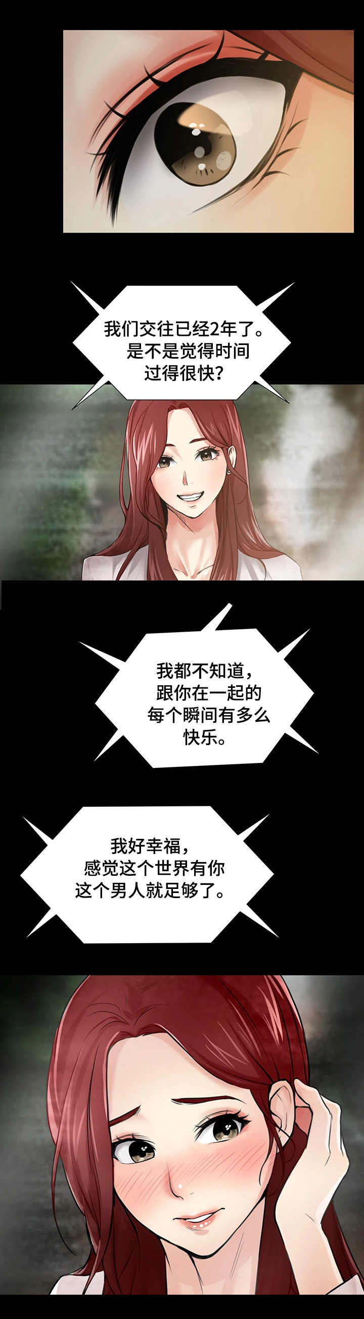 第1章：分手9