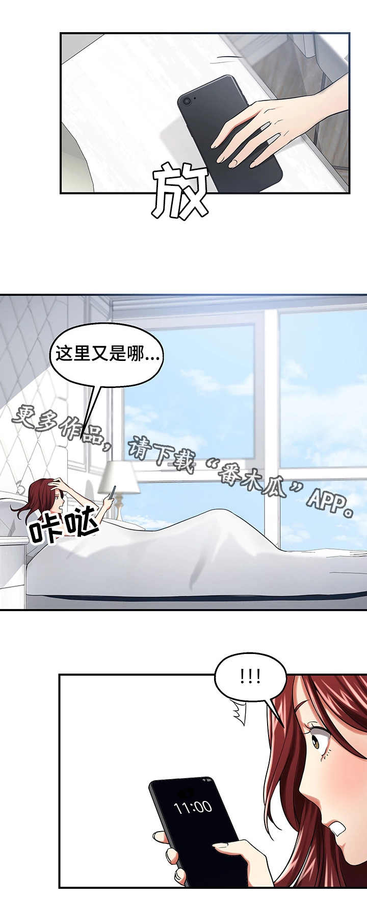 第23章：谈心9