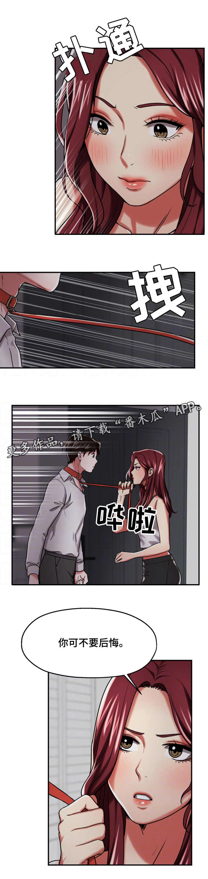 第25章：表忠诚10