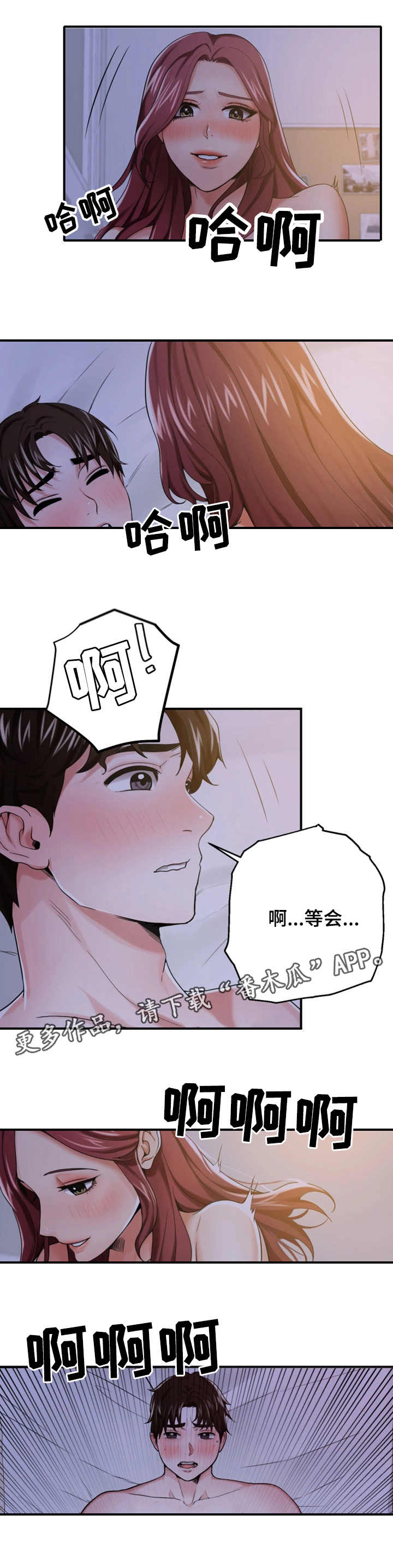 第19章：生气2