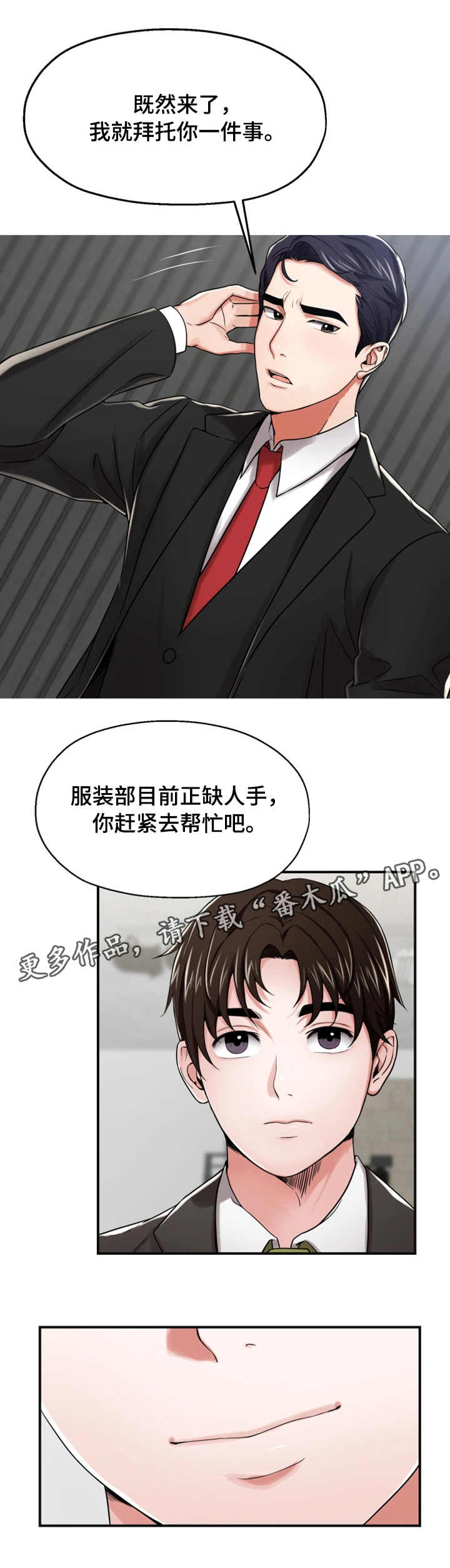 第20章：讨好0