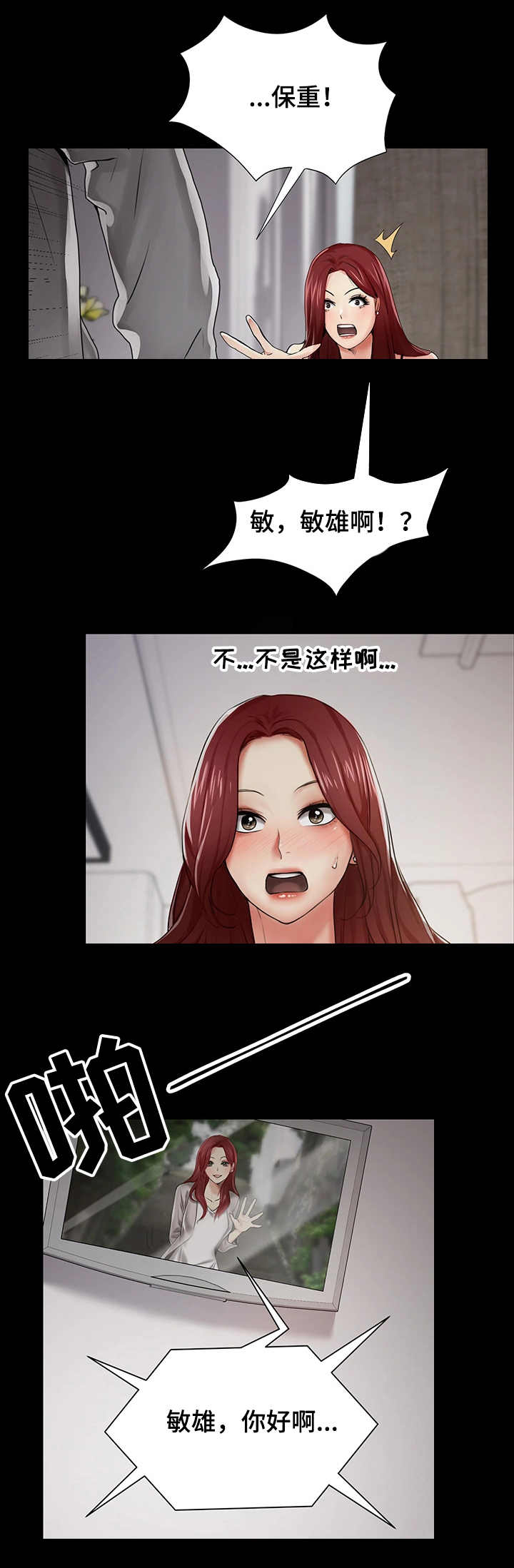 第1章：分手8