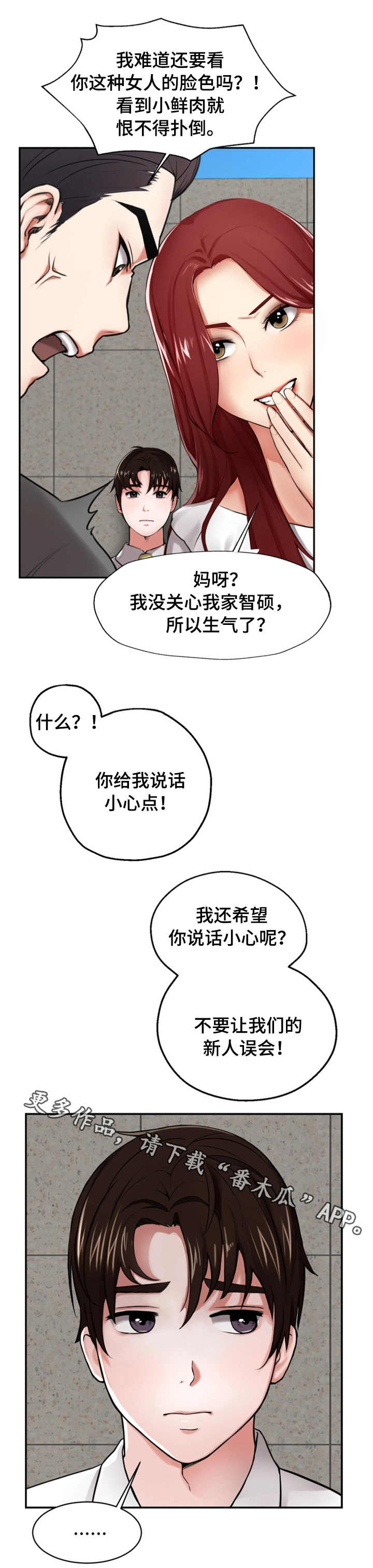 第5章：眼力见6
