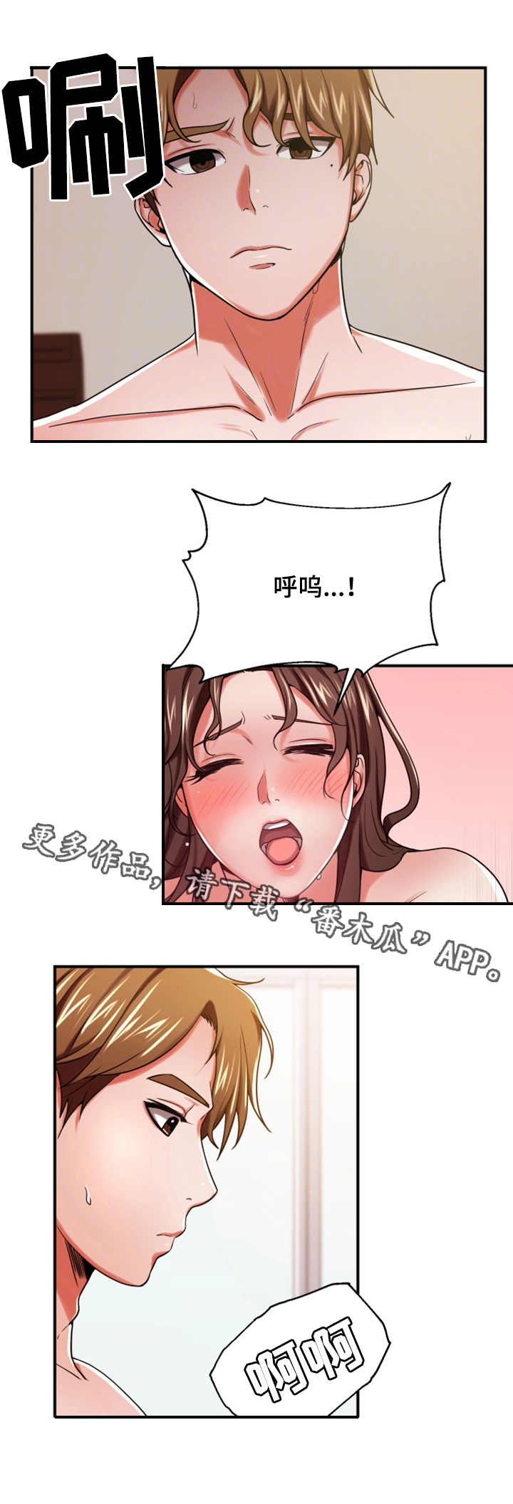 第22章：不一样2
