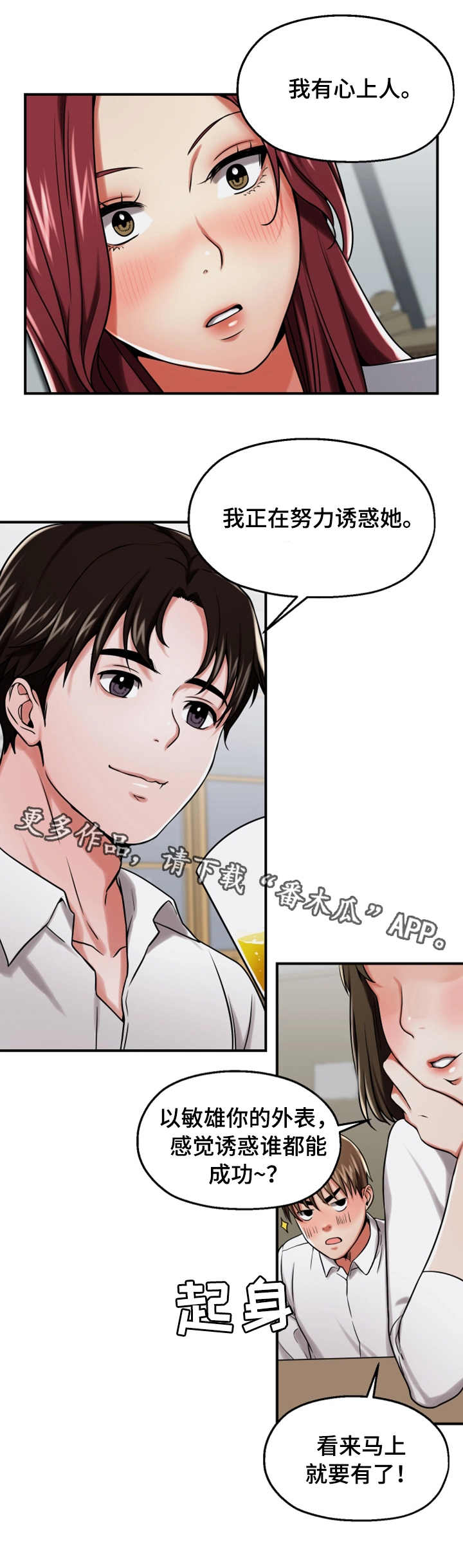 第28章：醉酒3