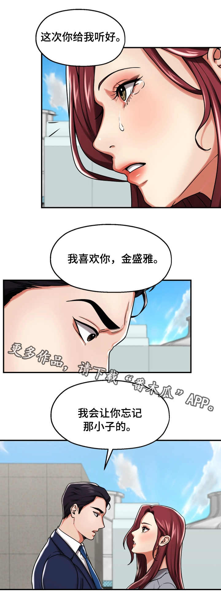 第30章：表白9