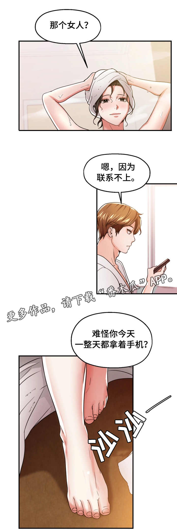 第21章：身手矫捷8