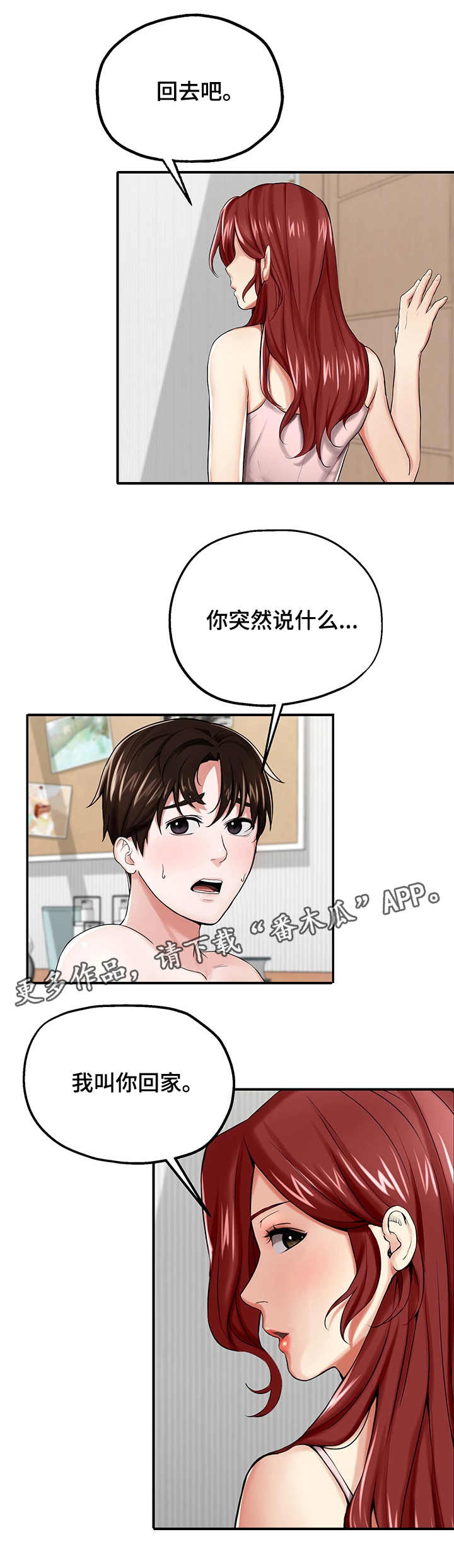 第12章：还是不行8