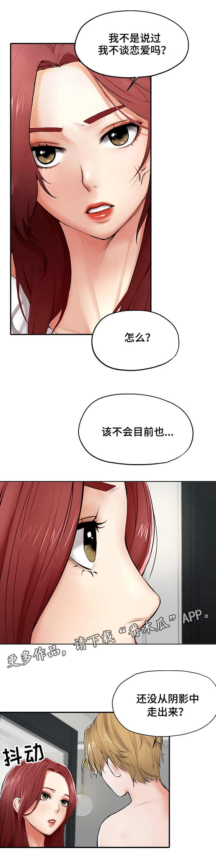 第7章：阴影5