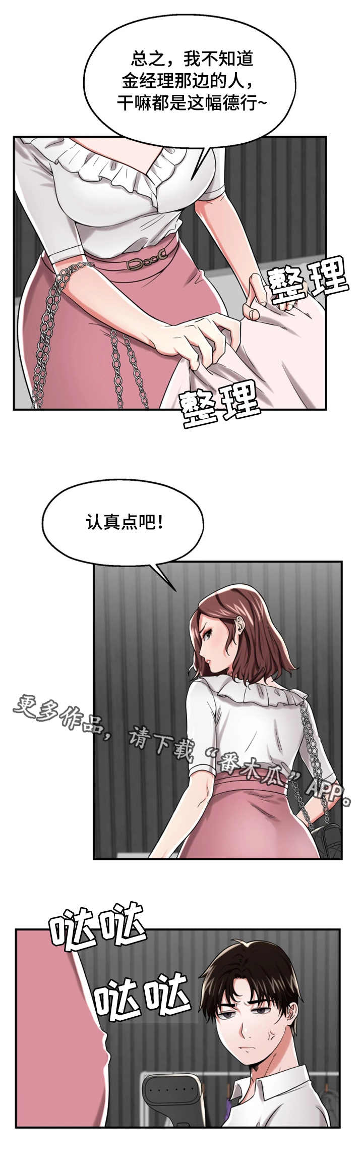 第21章：身手矫捷1
