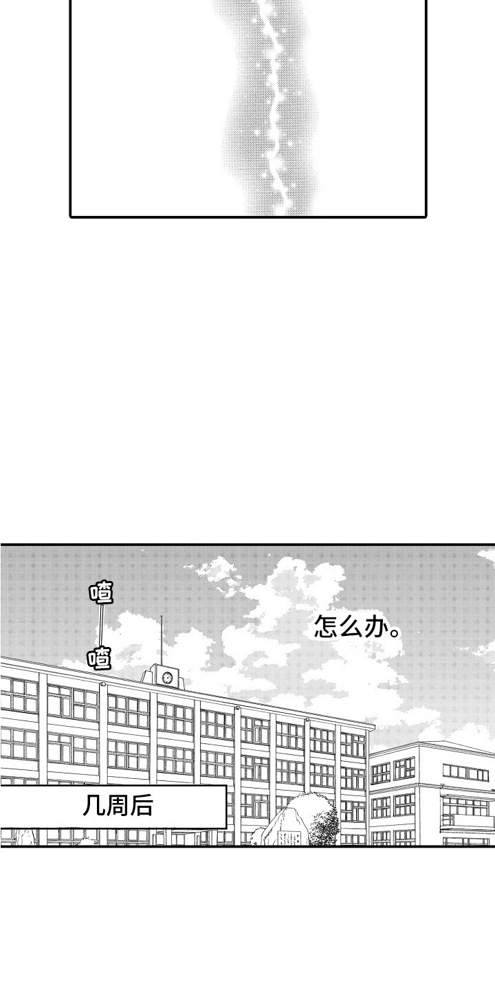 第17章：向前看14