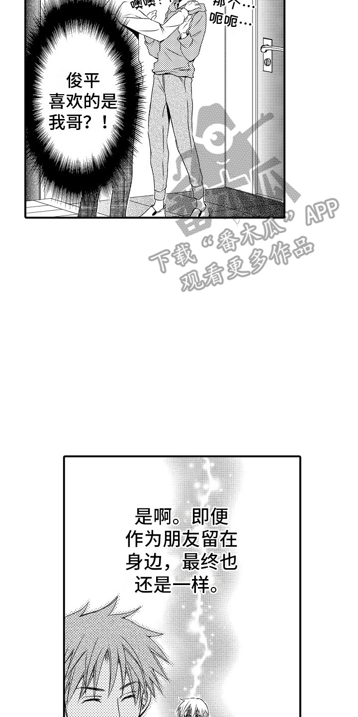 第9章：真实想法 7