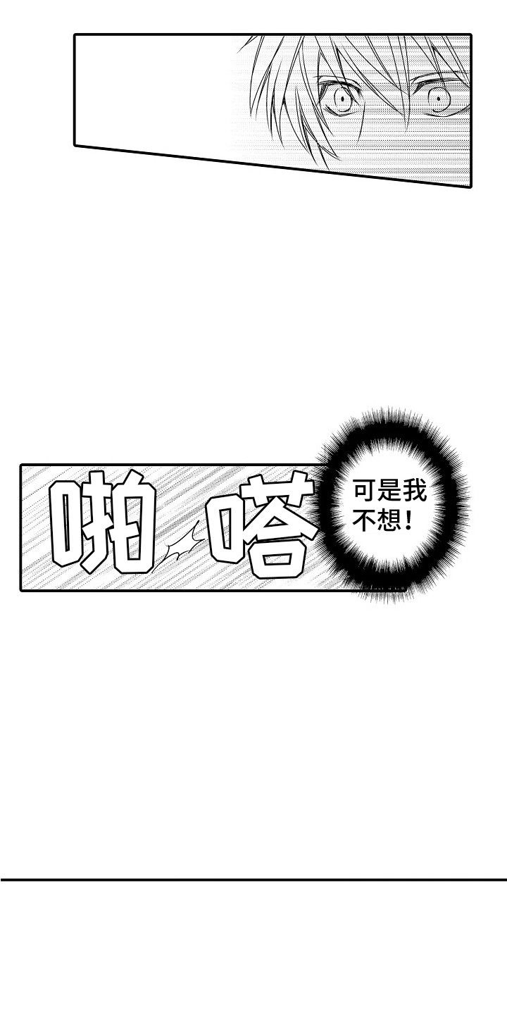 第9章：真实想法 9