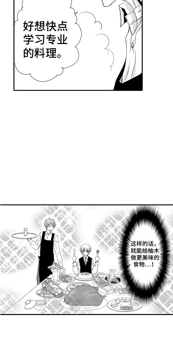第11章：很幸福 8