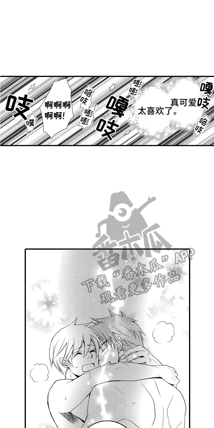 第23章：很喜欢 19