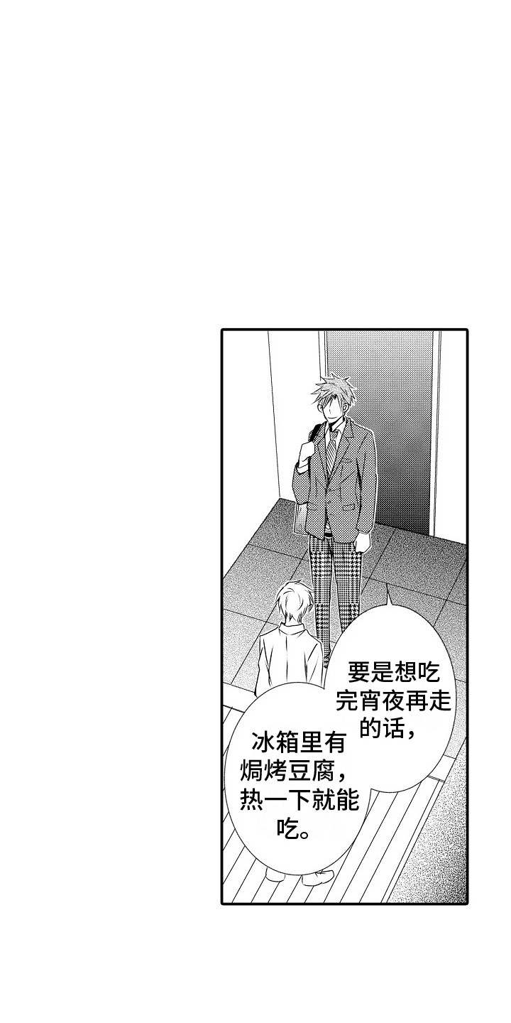 第4章：画不下去9