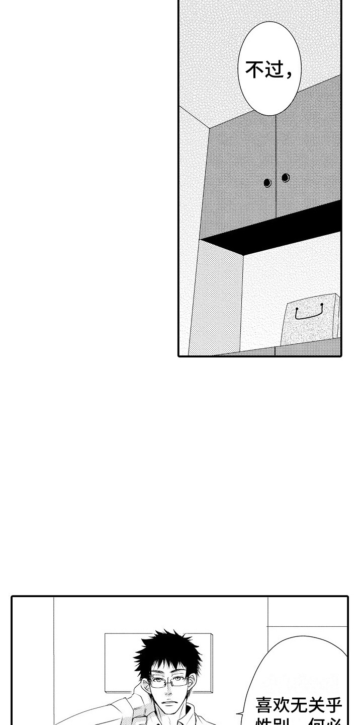 第9章：真实想法 3