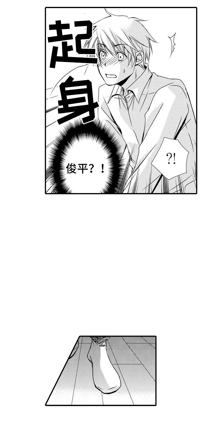 第5章：幻想 10