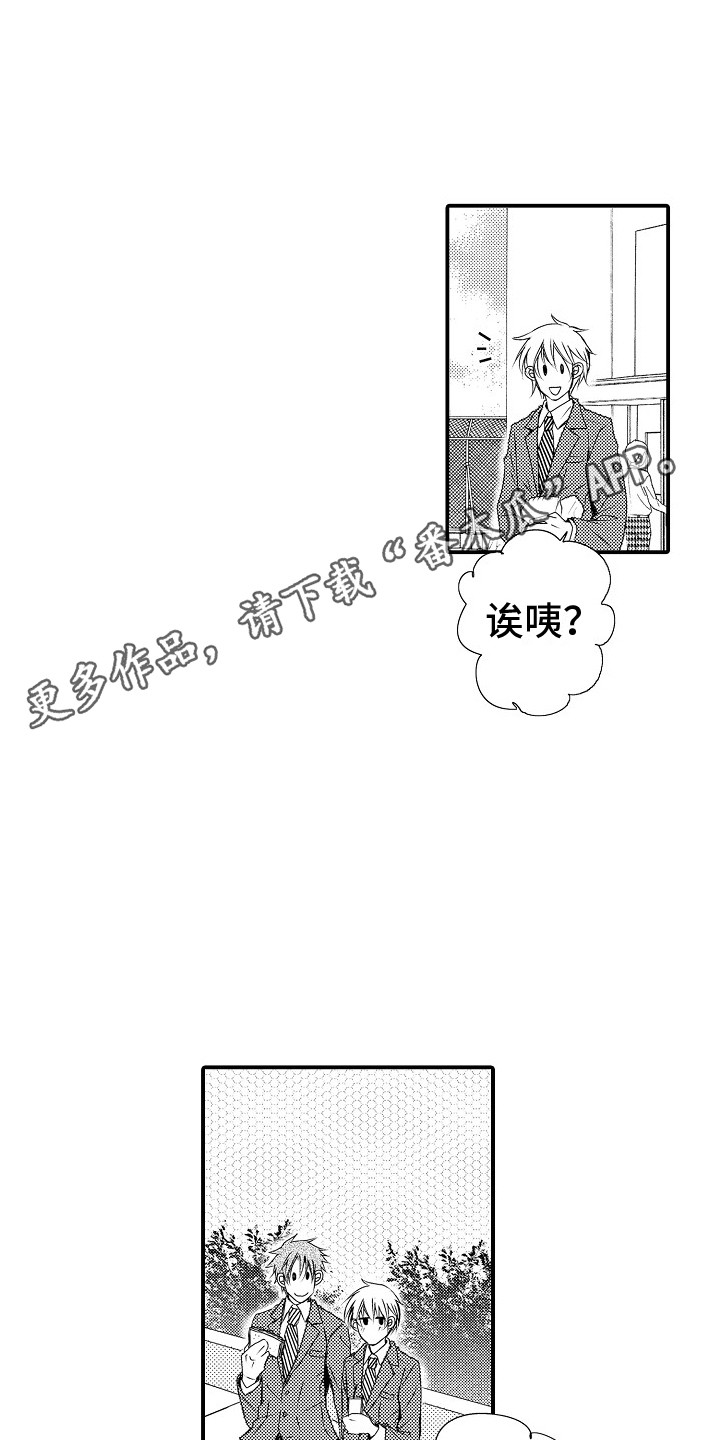 第10章：必须有你 10