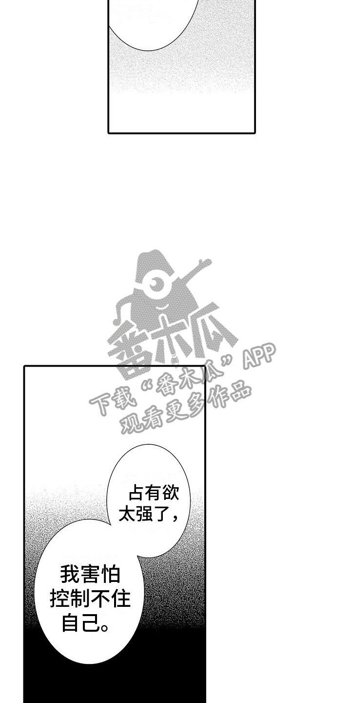 第9章：真实想法 1