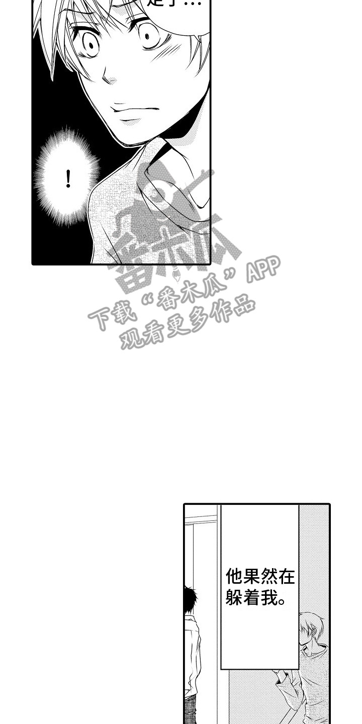 第8章：忧心忡忡13