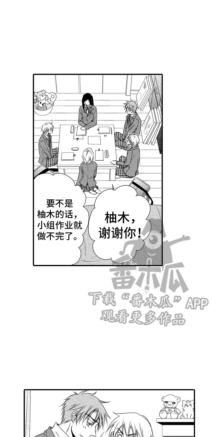 第7章：苦恼16