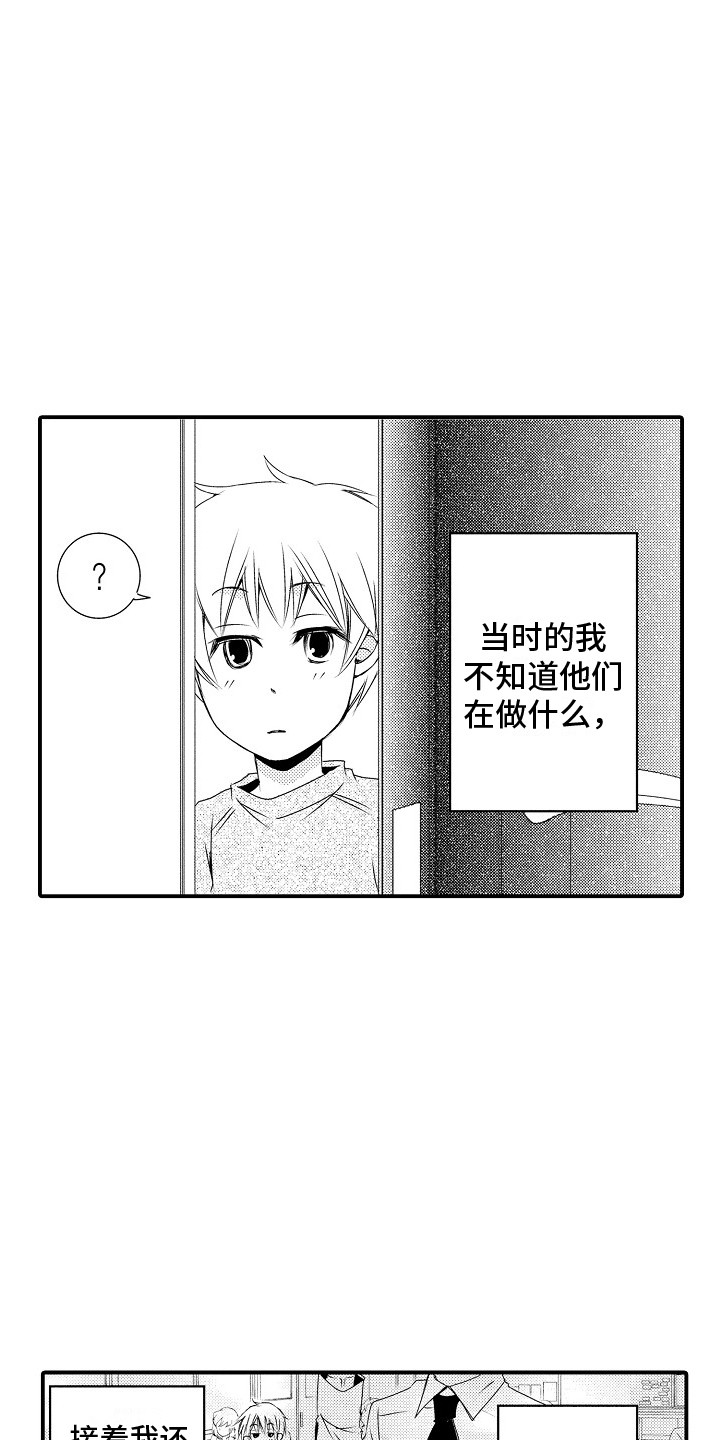 第6章：不是梦 15