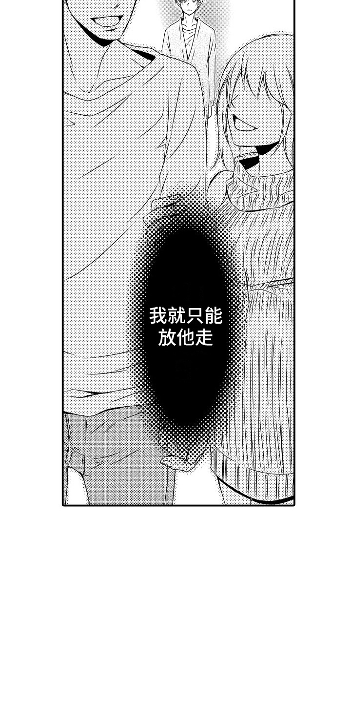 第9章：真实想法 8