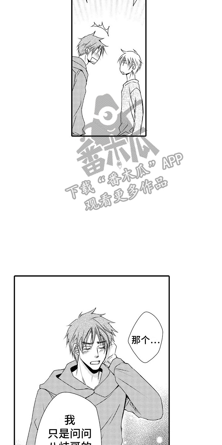 第9章：真实想法 16