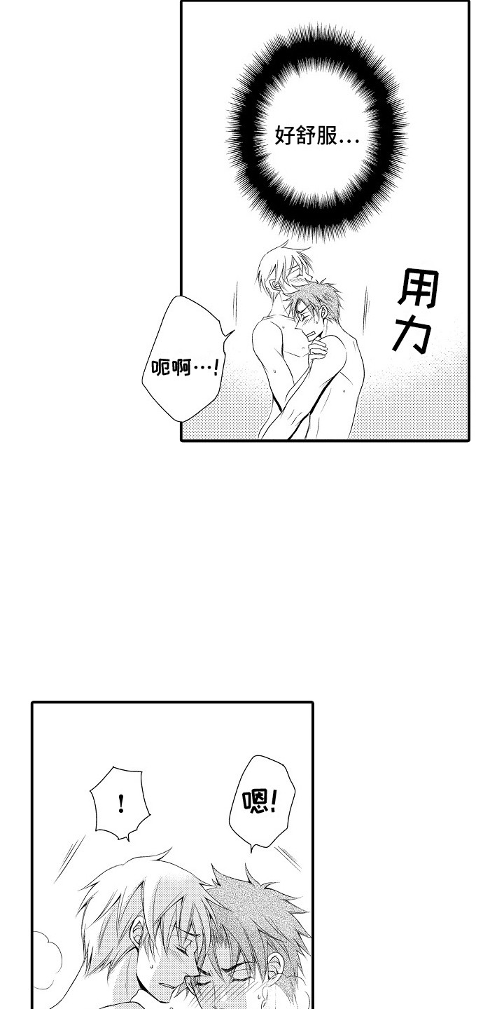 第23章：很喜欢 6