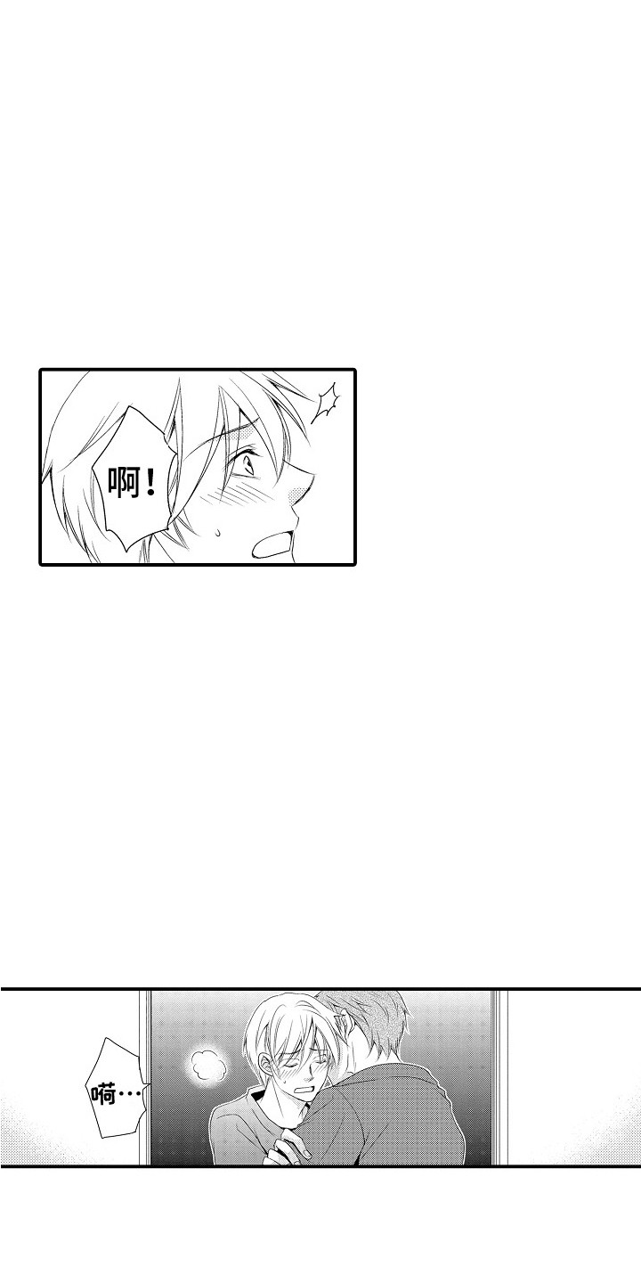 第20章：自责 5