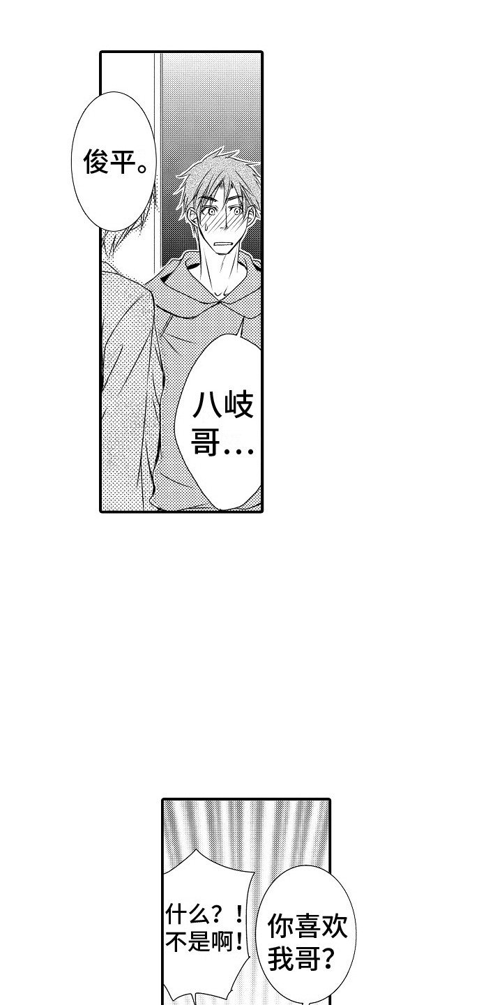 第9章：真实想法 15