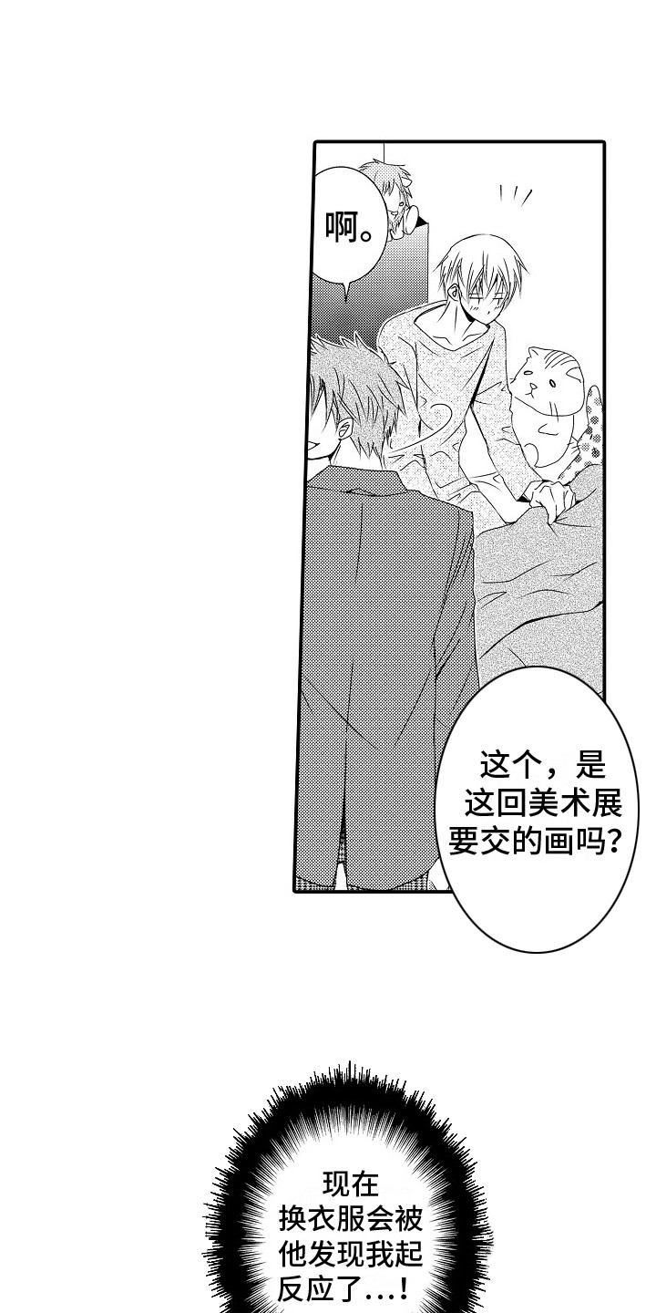 第1章：发小8