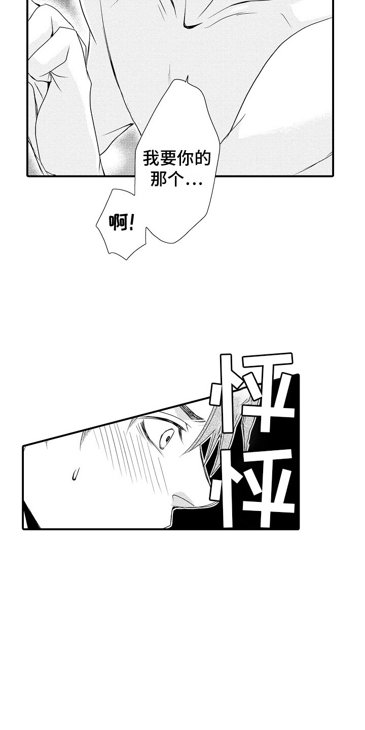 第23章：很喜欢 3
