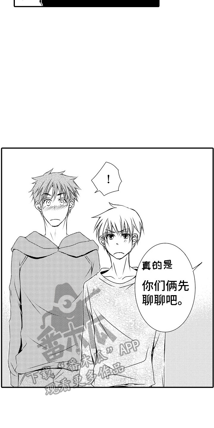 第9章：真实想法 13